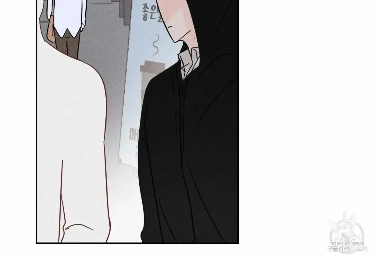 Save Yourself Chapter 2.2 page 82 - 
