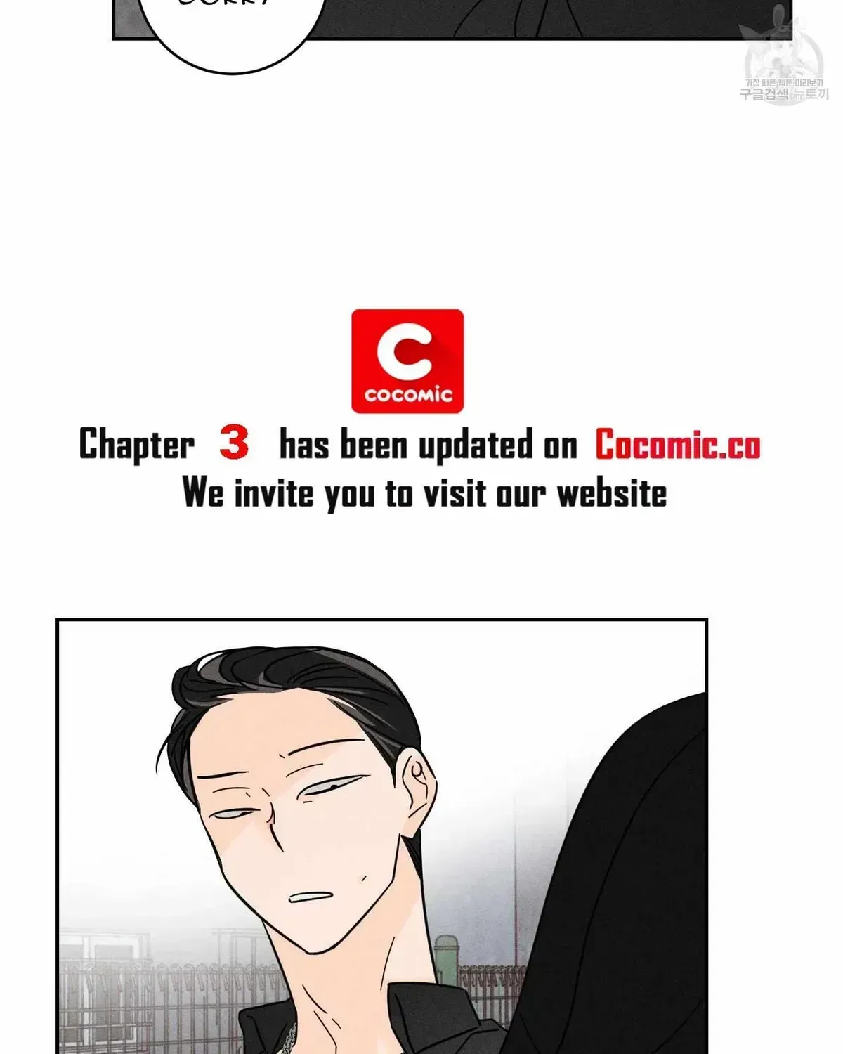Save Yourself Chapter 2.2 page 84 - 