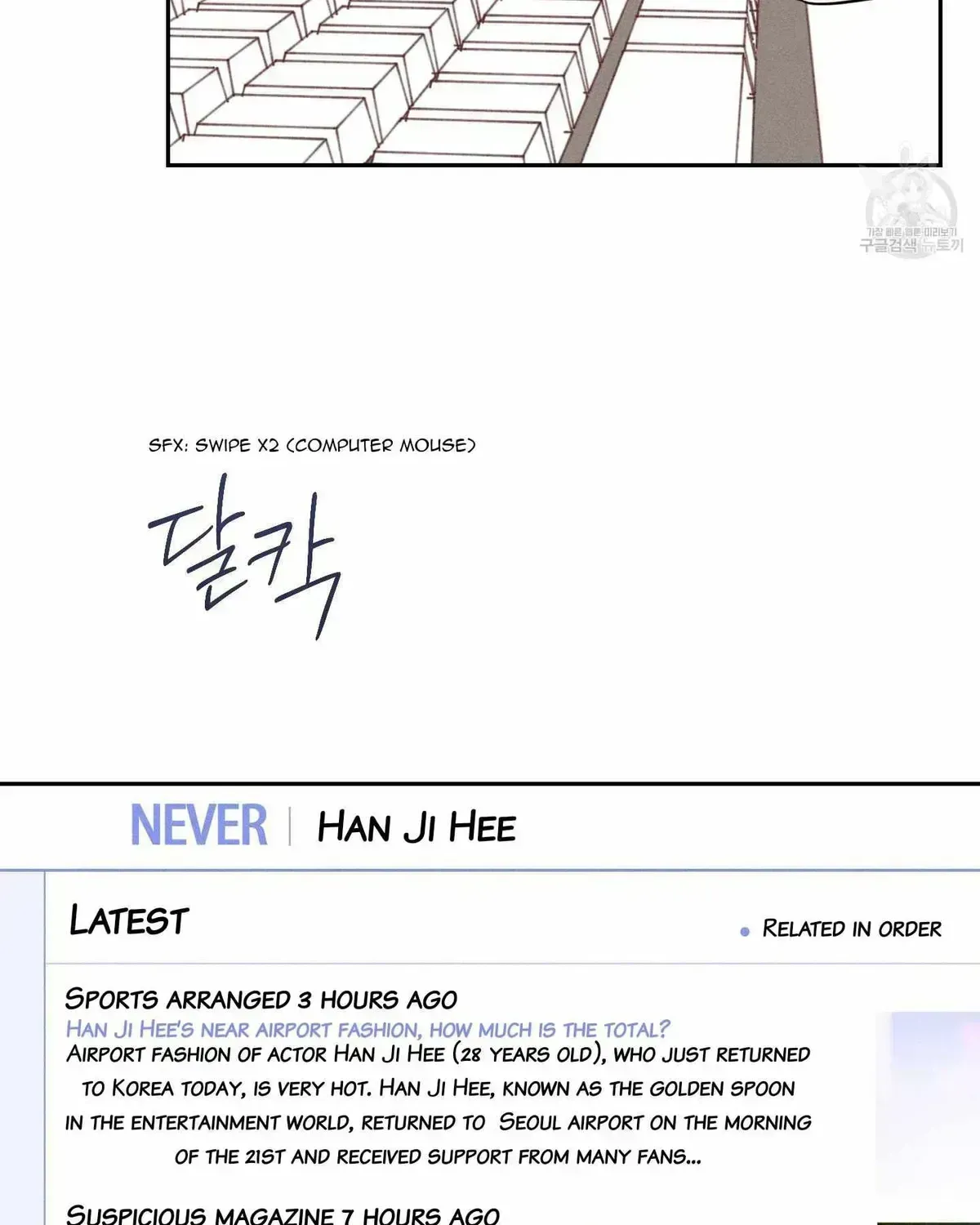 Save Yourself Chapter 2.3 page 53 - 