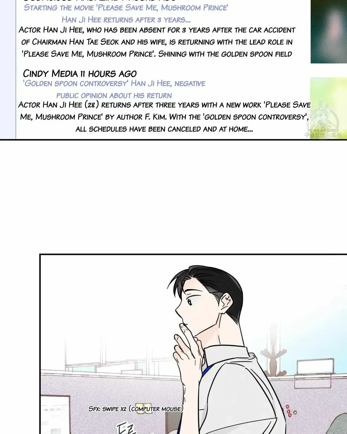 Save Yourself Chapter 2.3 page 54 - 