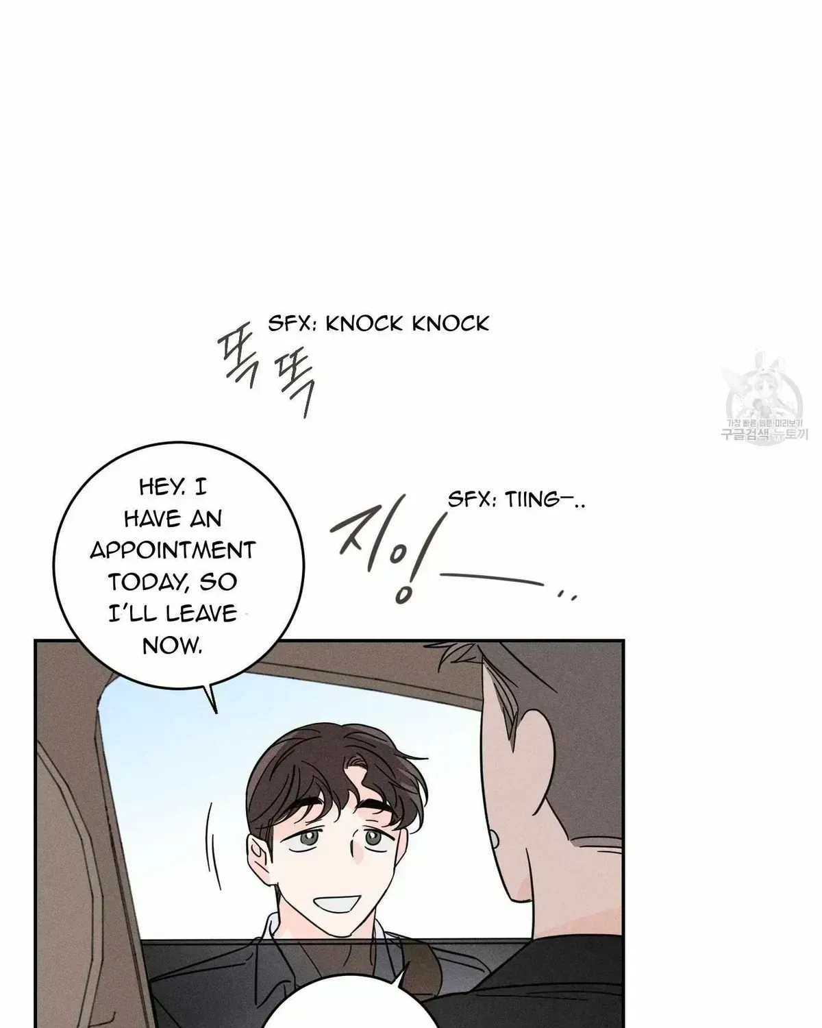 Save Yourself Chapter 2.3 page 69 - 