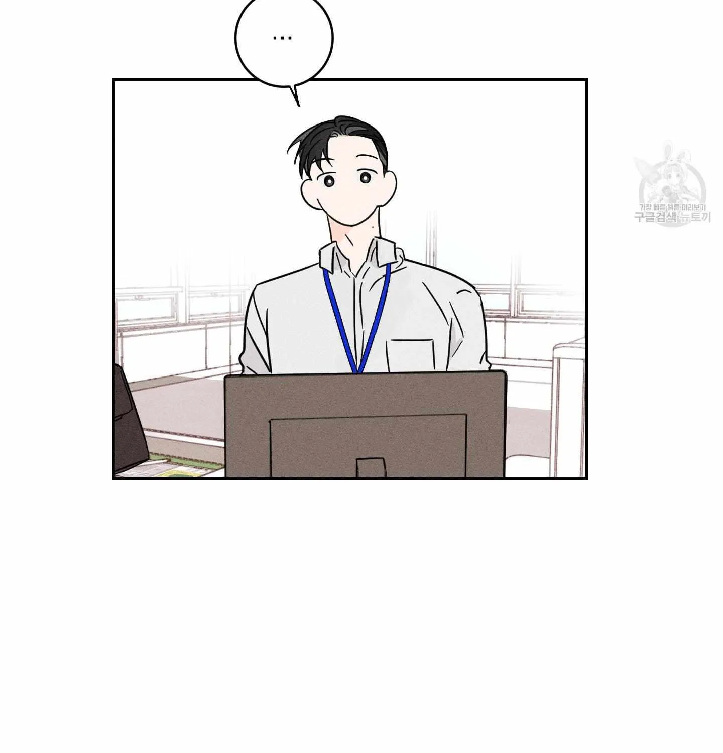 Save Yourself Chapter 2 page 56 - 