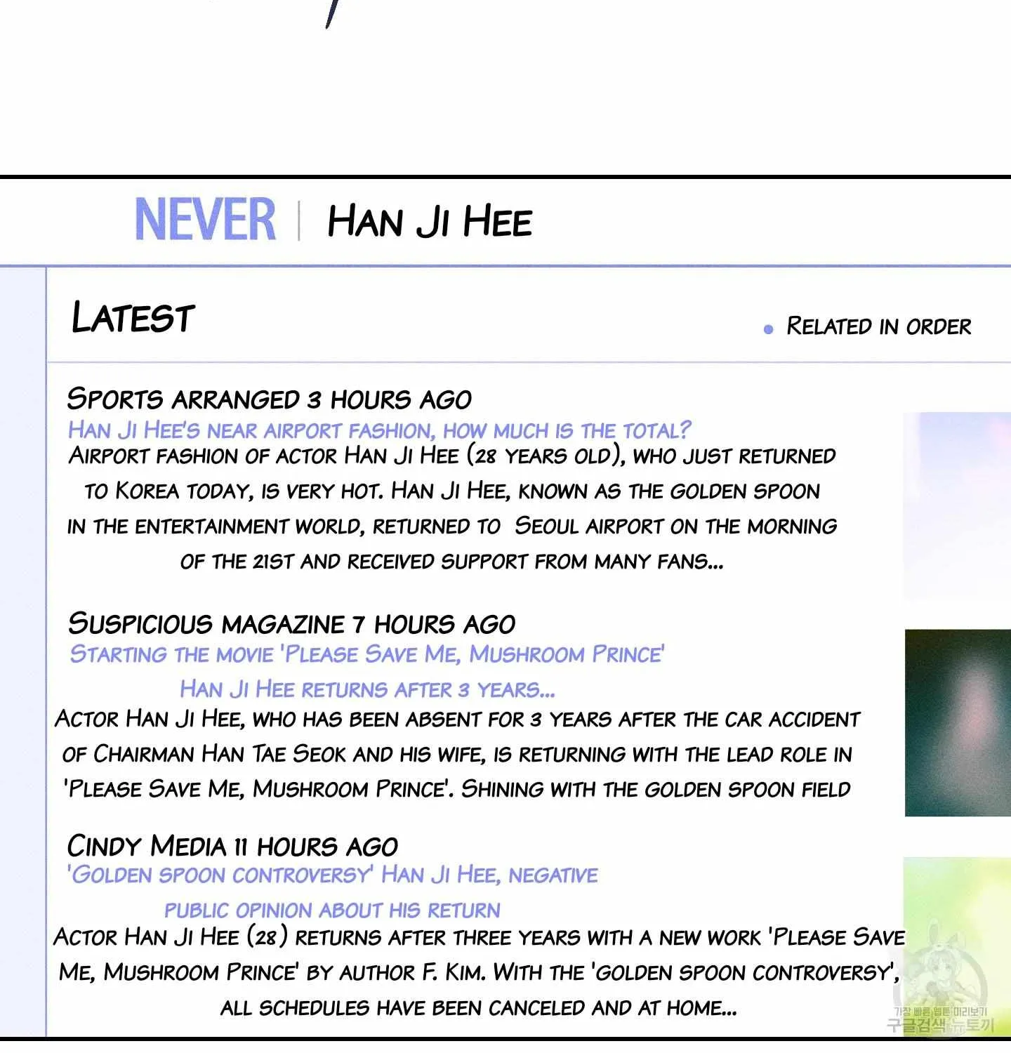 Save Yourself Chapter 2 page 64 - 