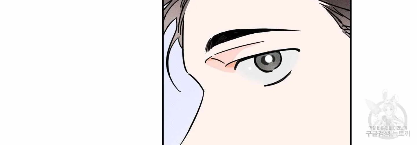 Save Yourself Chapter 2 page 77 - 