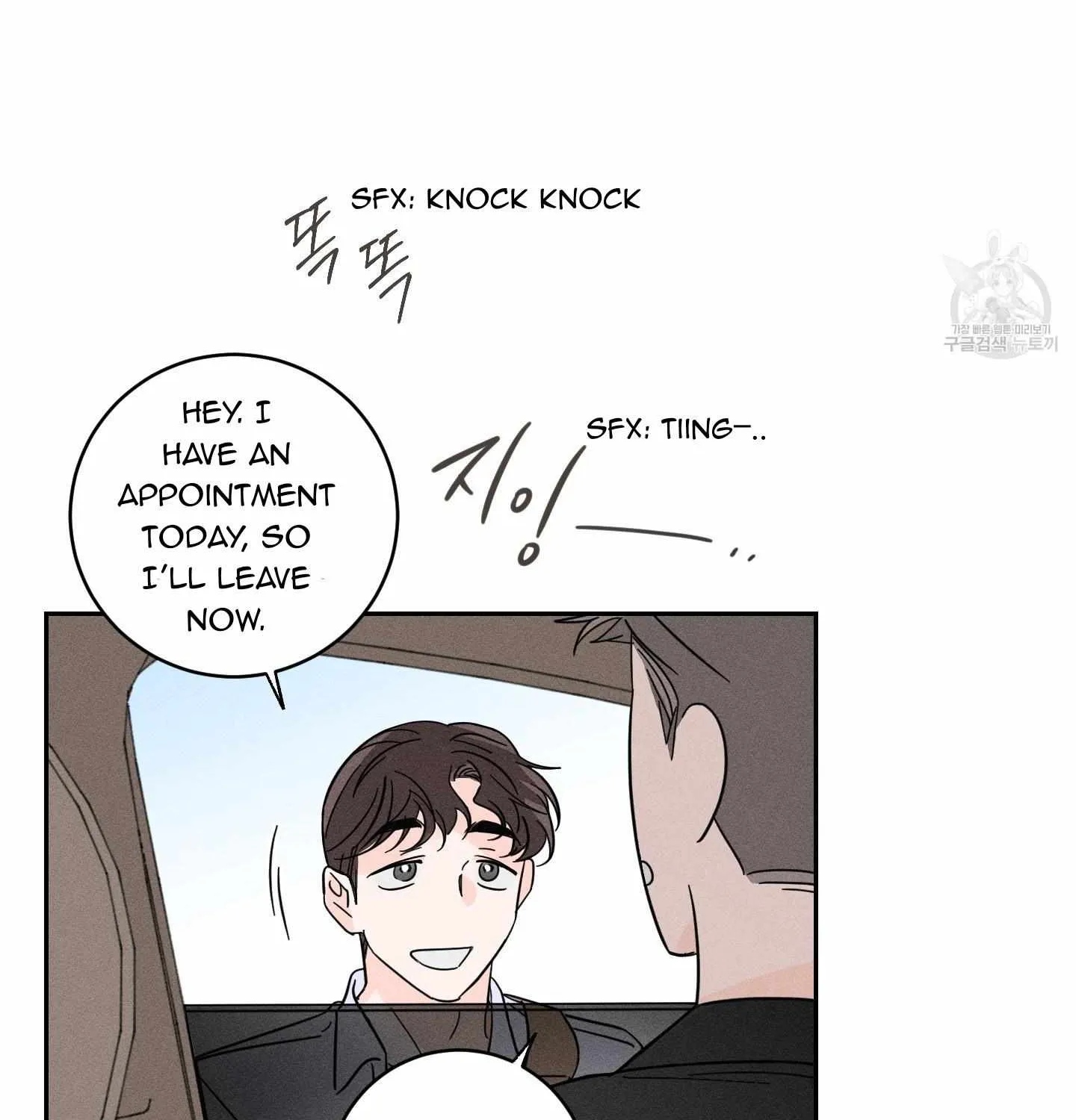 Save Yourself Chapter 2 page 83 - 