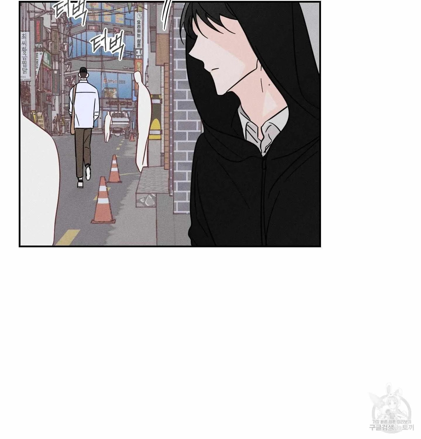 Save Yourself Chapter 2 page 88 - 