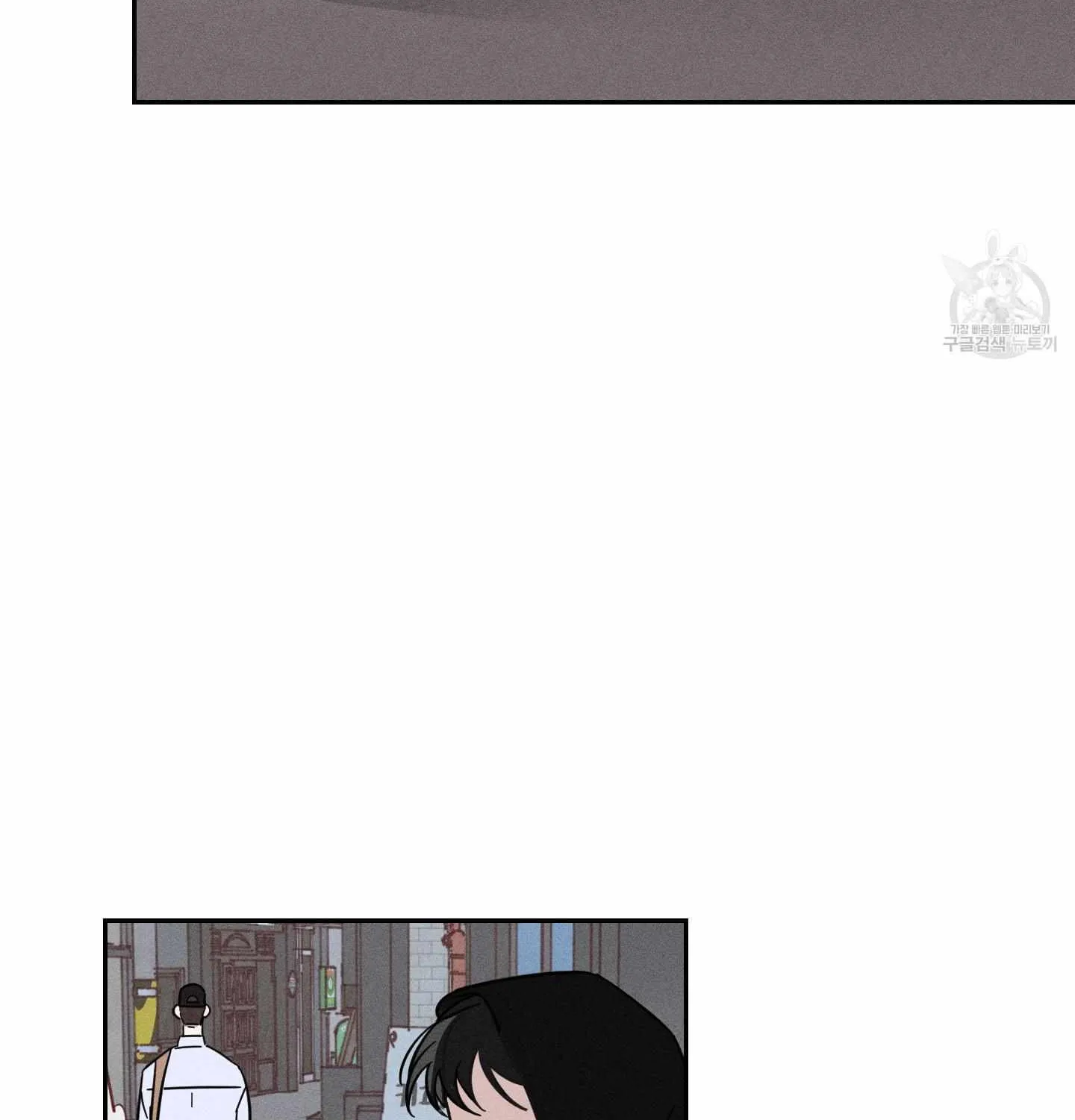 Save Yourself Chapter 2 page 97 - 