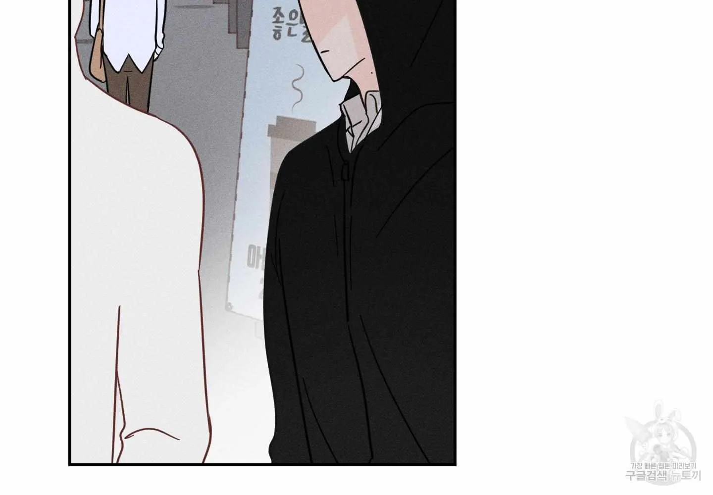 Save Yourself Chapter 2 page 98 - 