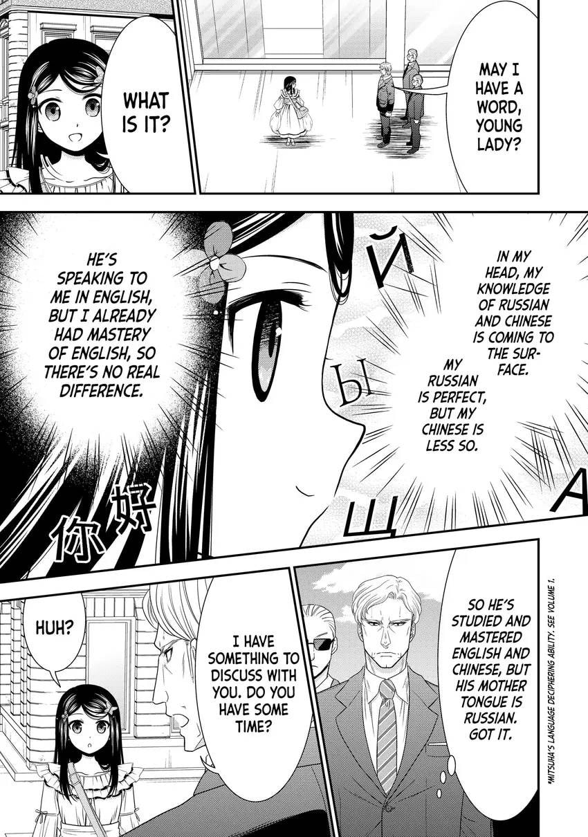 Saving 80,000 Gold in Another World for my Retirement Chapter 0 page 89 - 