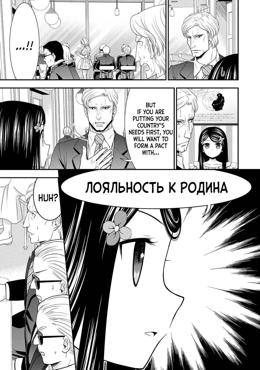 Saving 80,000 Gold in Another World for my Retirement Chapter 0 page 99 - 
