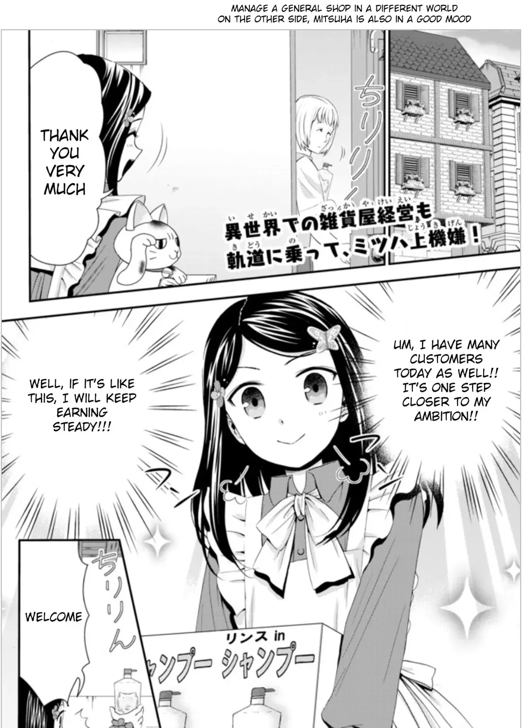 Saving 80,000 Gold in Another World for my Retirement Chapter 1.2 page 3 - 
