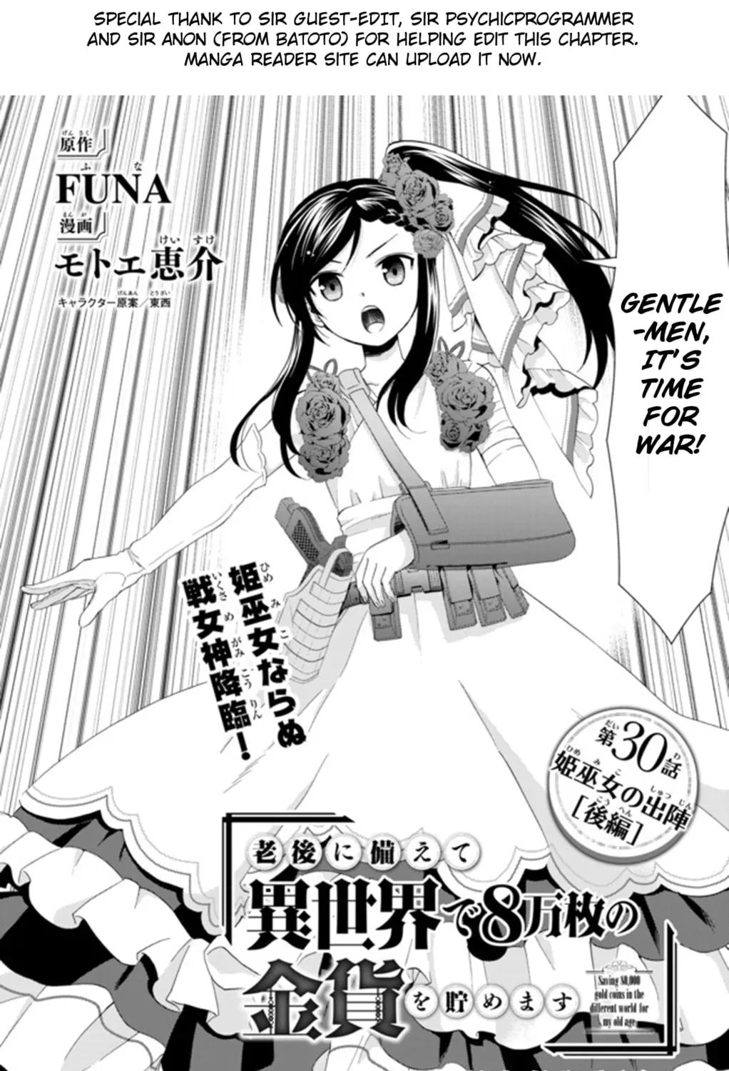 Saving 80,000 Gold in Another World for my Retirement Chapter 2.5 page 1 - 