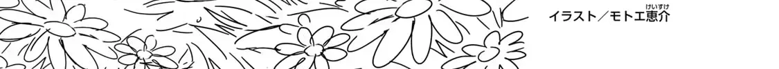 Saving 80,000 Gold in Another World for my Retirement Chapter 4.7 page 30 - 