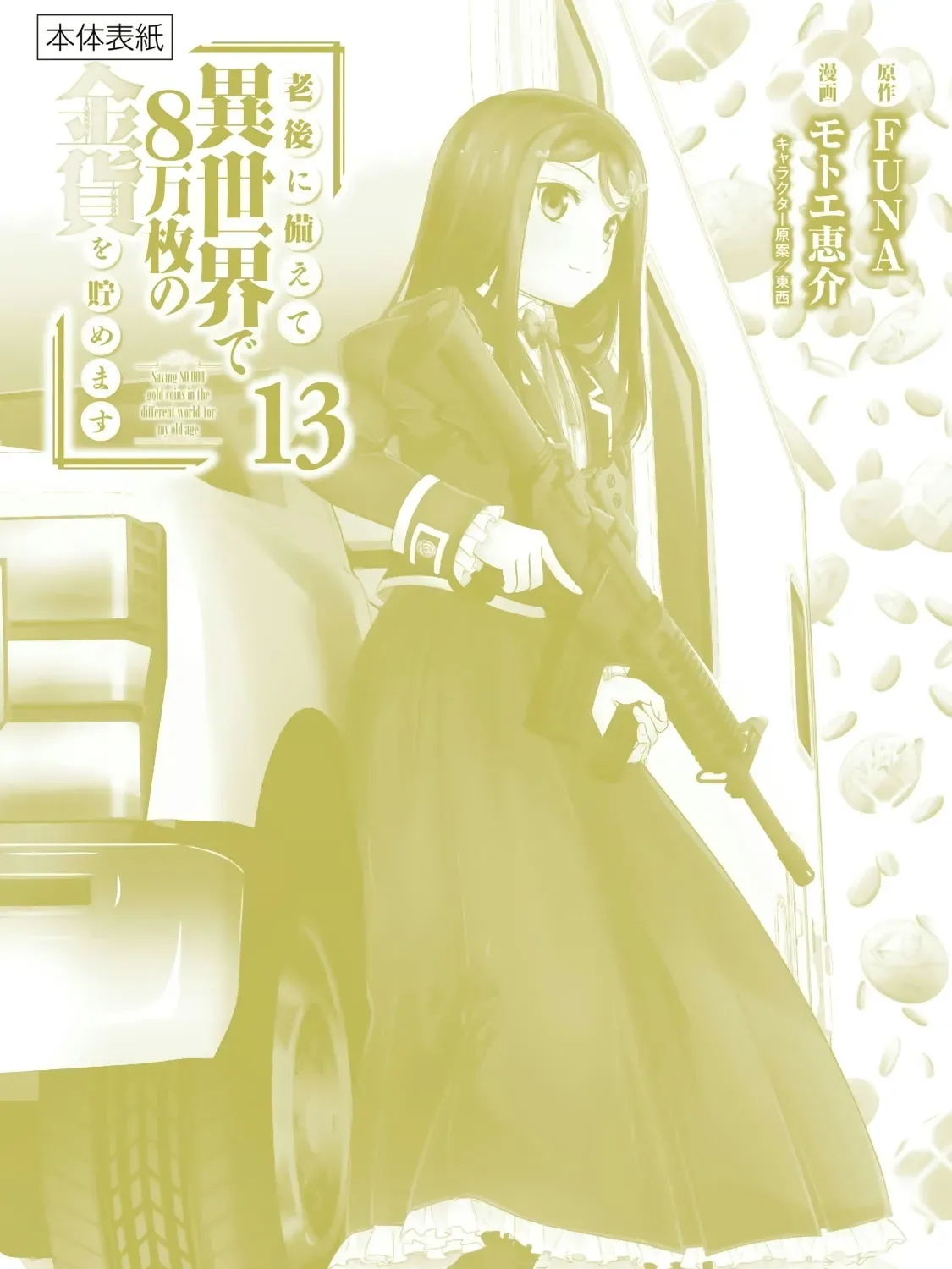 Saving 80,000 Gold in Another World for my Retirement Chapter 5.3 page 47 - 