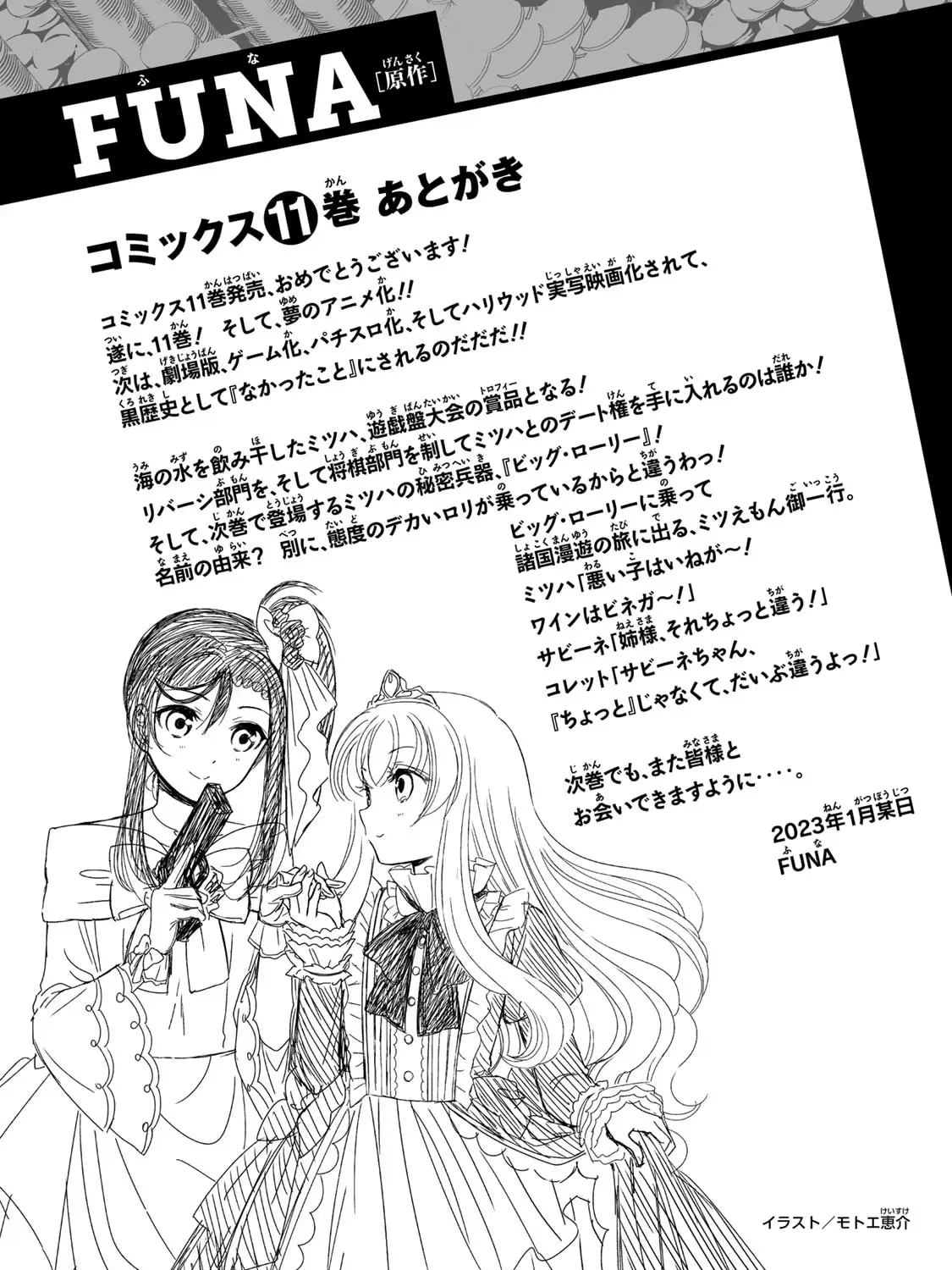 Saving 80,000 Gold in Another World for my Retirement Chapter 71.5 page 21 - 