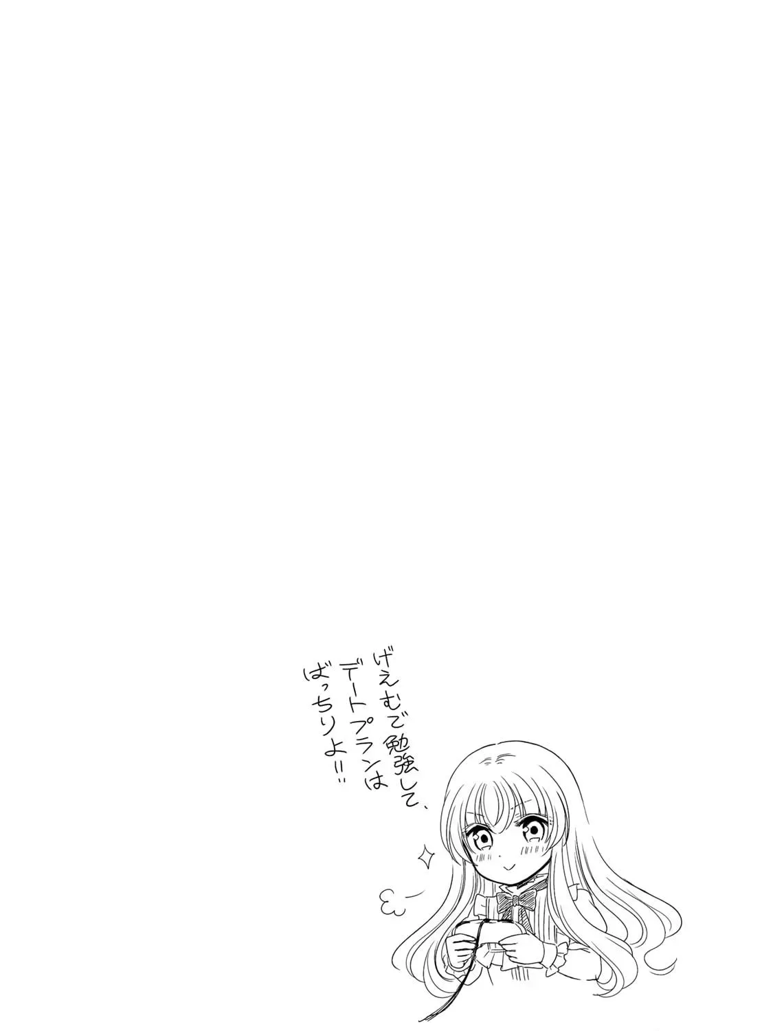 Saving 80,000 Gold in Another World for my Retirement Chapter 72 page 48 - 
