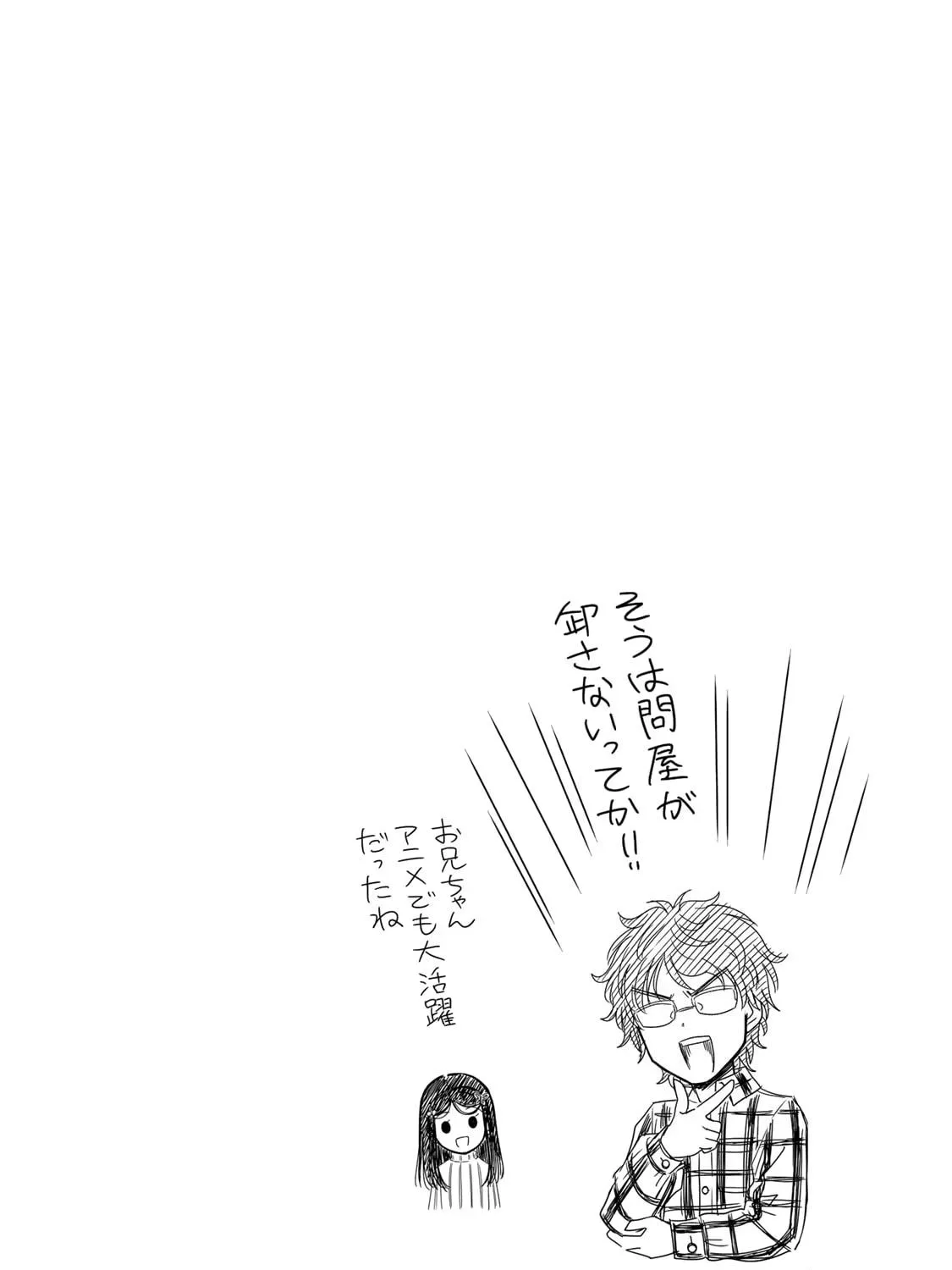 Saving 80,000 Gold in Another World for my Retirement Chapter 74 page 11 - 
