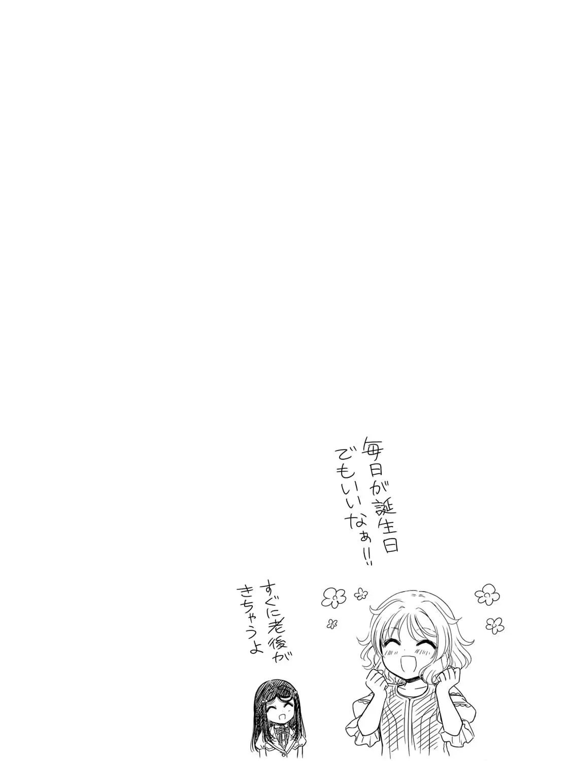 Saving 80,000 Gold in Another World for my Retirement Chapter 74 page 63 - 