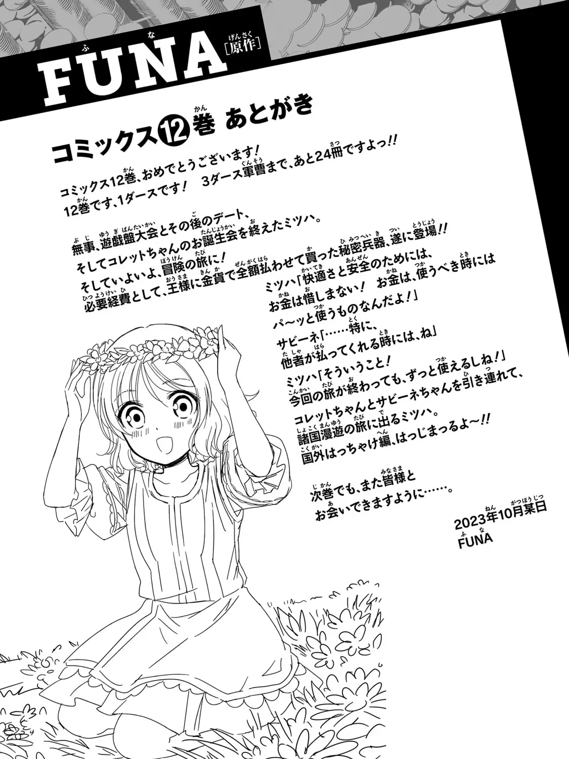 Saving 80,000 Gold in Another World for my Retirement Chapter 75 page 29 - 