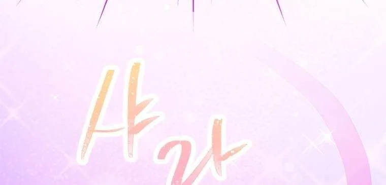 Saving the Doomed Idols With My Touch Chapter 17 page 8 - 