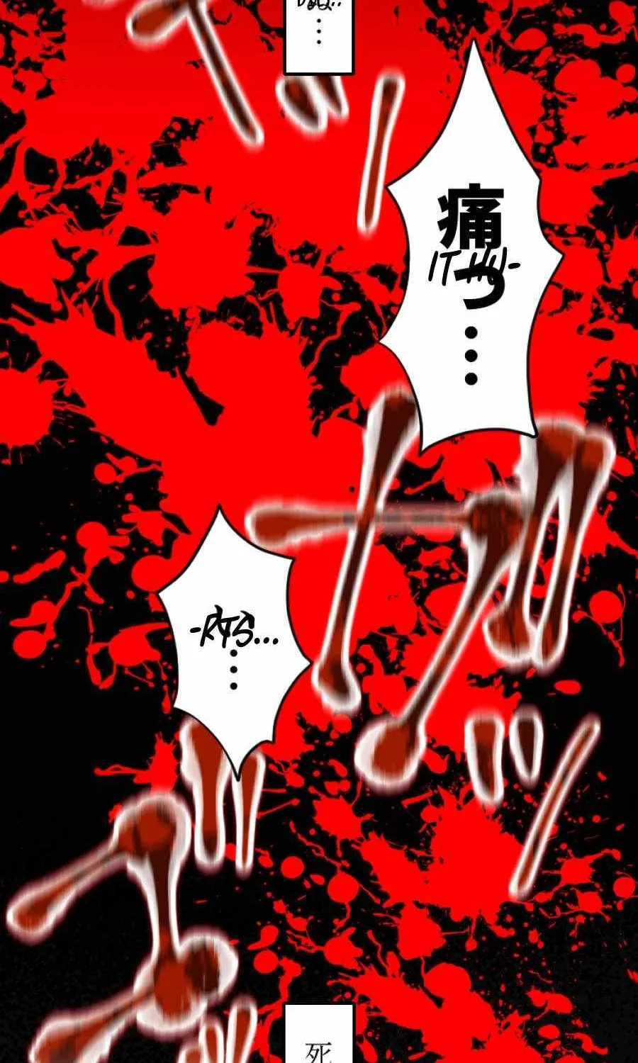 Savior of Divine Blood ~Draw Out 0.00000001% To Become the Strongest~ Chapter 1 page 236 - 