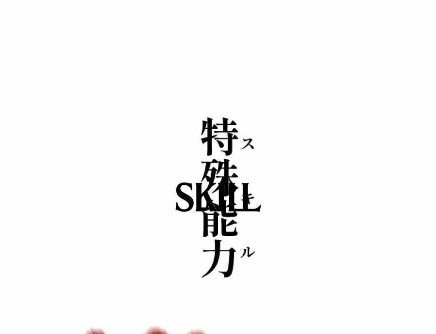 Savior of Divine Blood ~Draw Out 0.00000001% To Become the Strongest~ Chapter 1 page 241 - 