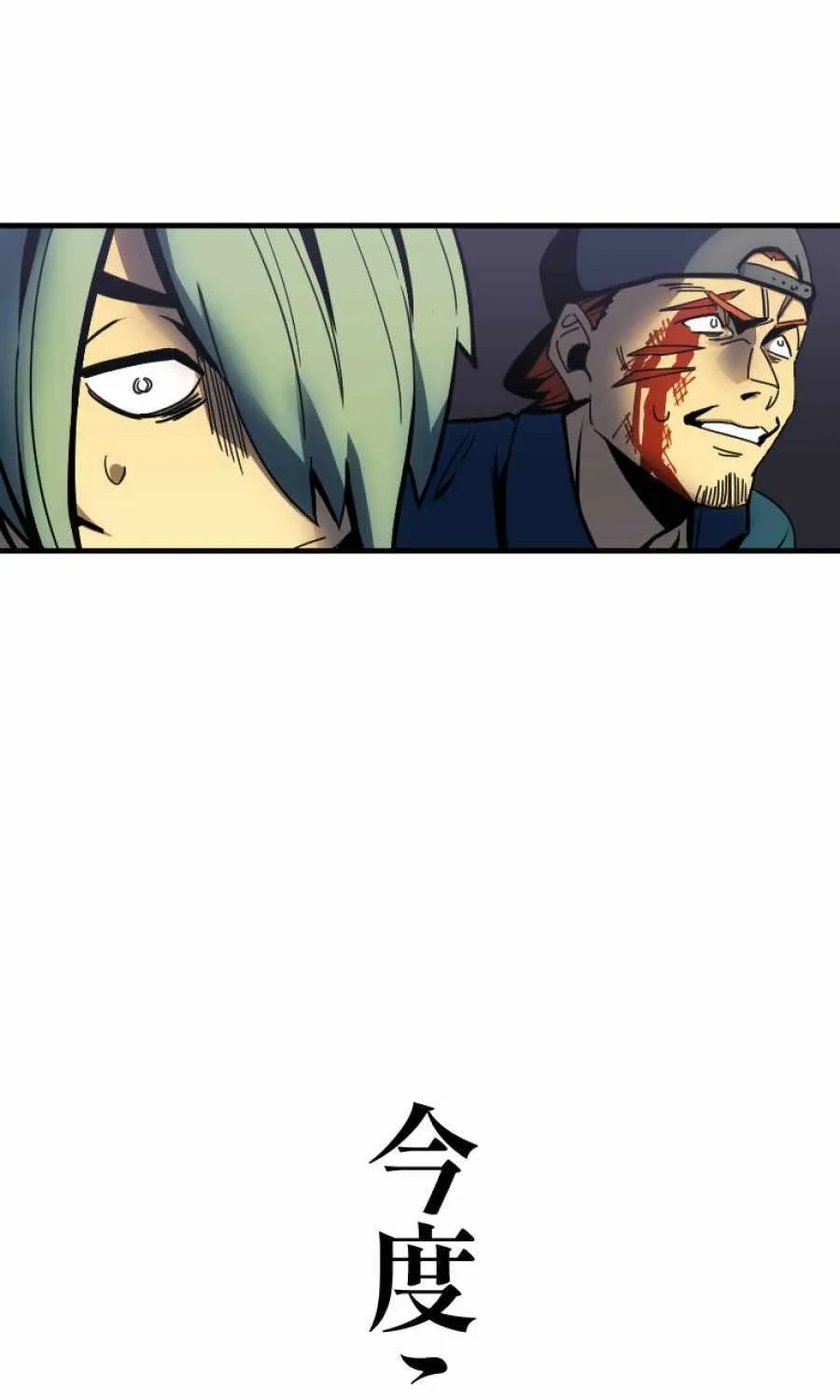 Savior of Divine Blood ~Draw Out 0.00000001% To Become the Strongest~ Chapter 1 page 273 - 