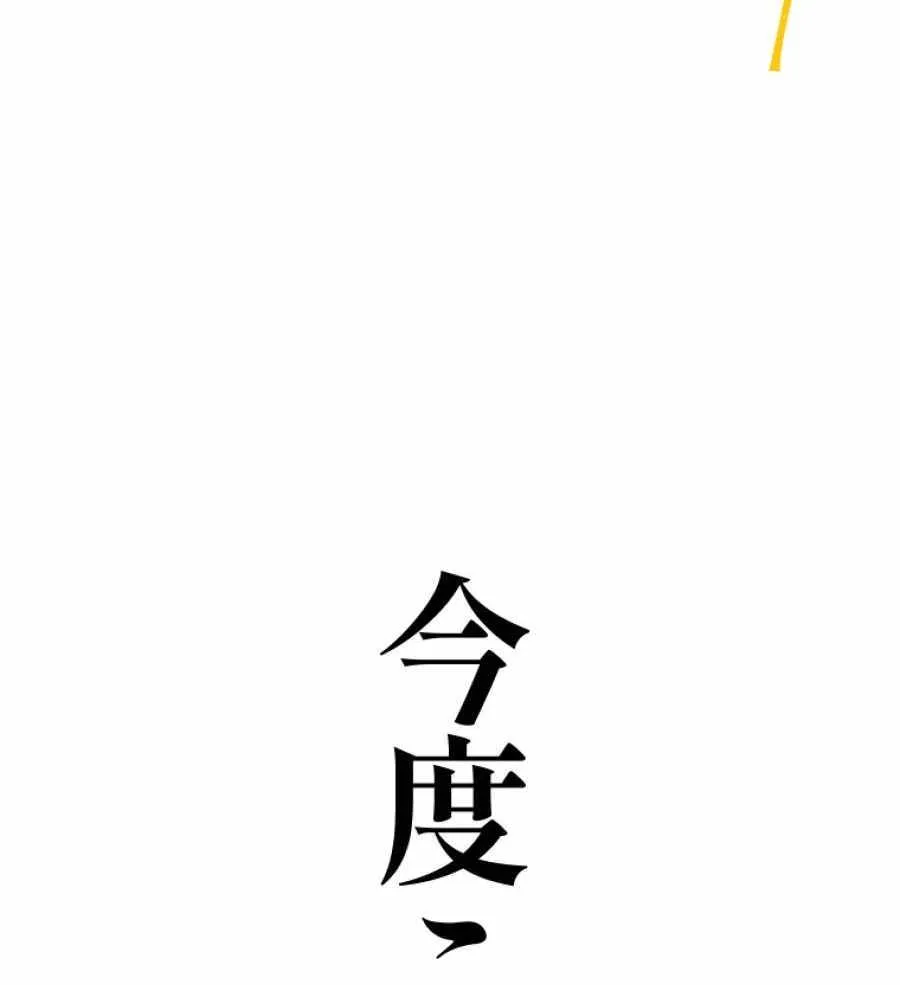 Savior of Divine Blood ~Draw Out 0.00000001% To Become the Strongest~ Chapter 1 page 276 - 