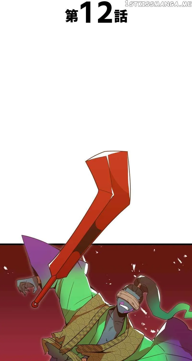 Savior of Divine Blood ~Draw Out 0.00000001% To Become the Strongest~ Chapter 12 page 9 - 