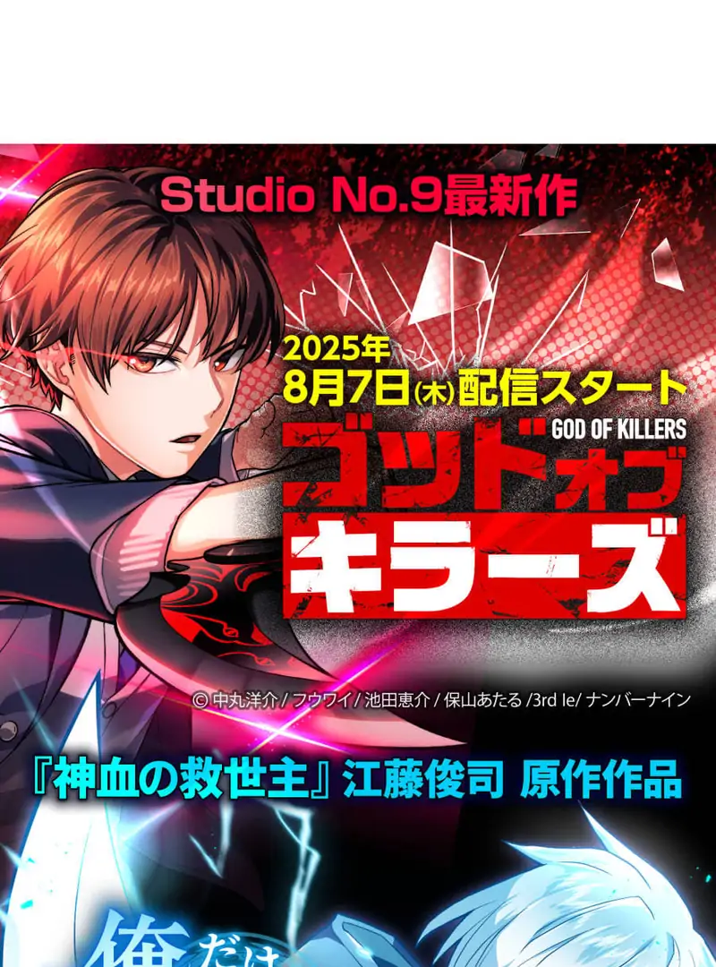 Savior of Divine Blood ~Draw Out 0.00000001% To Become the Strongest~ Chapter 158 page 219 - 