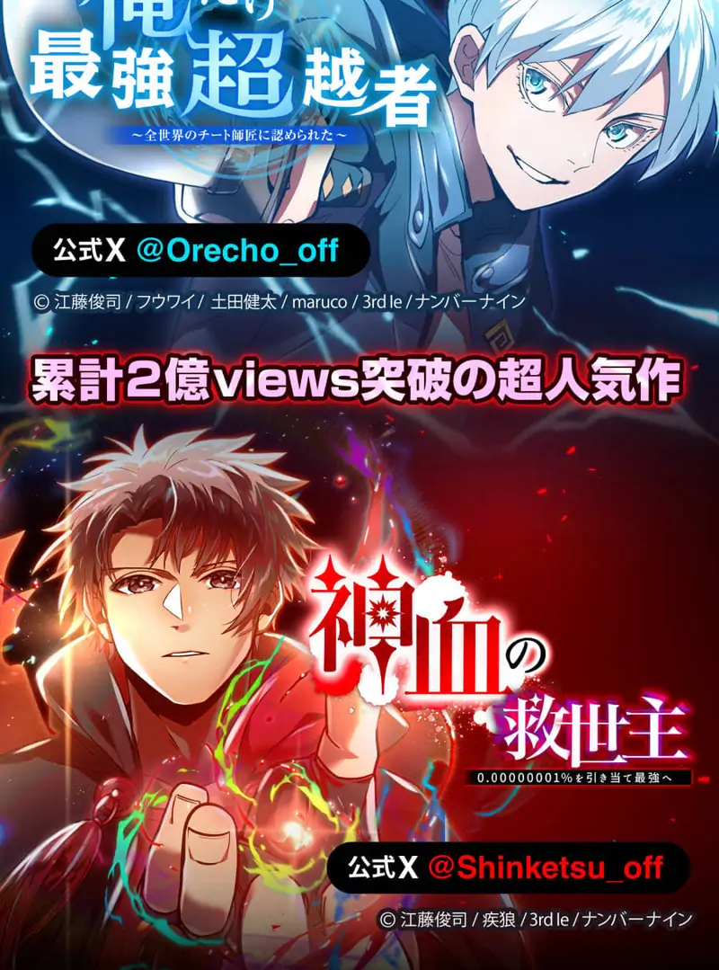 Savior of Divine Blood ~Draw Out 0.00000001% To Become the Strongest~ Chapter 158 page 220 - 
