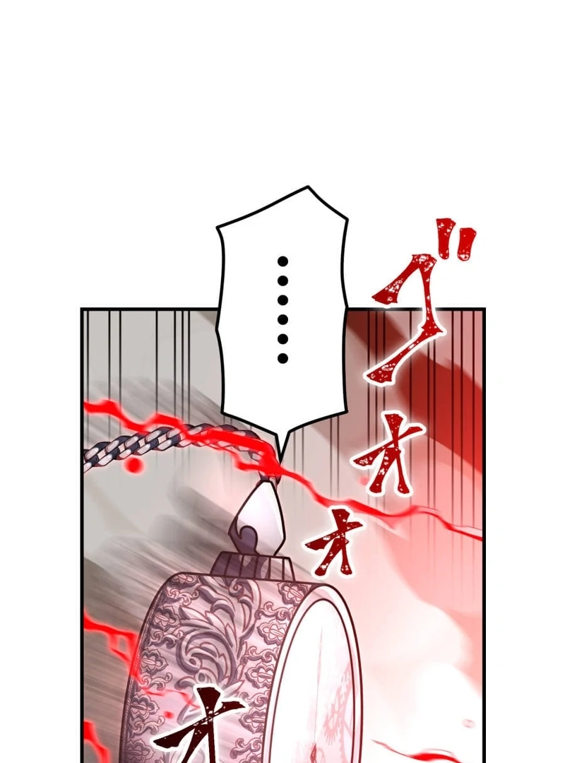 Savior of Divine Blood ~Draw Out 0.00000001% To Become the Strongest~ Chapter 160 page 125 - 