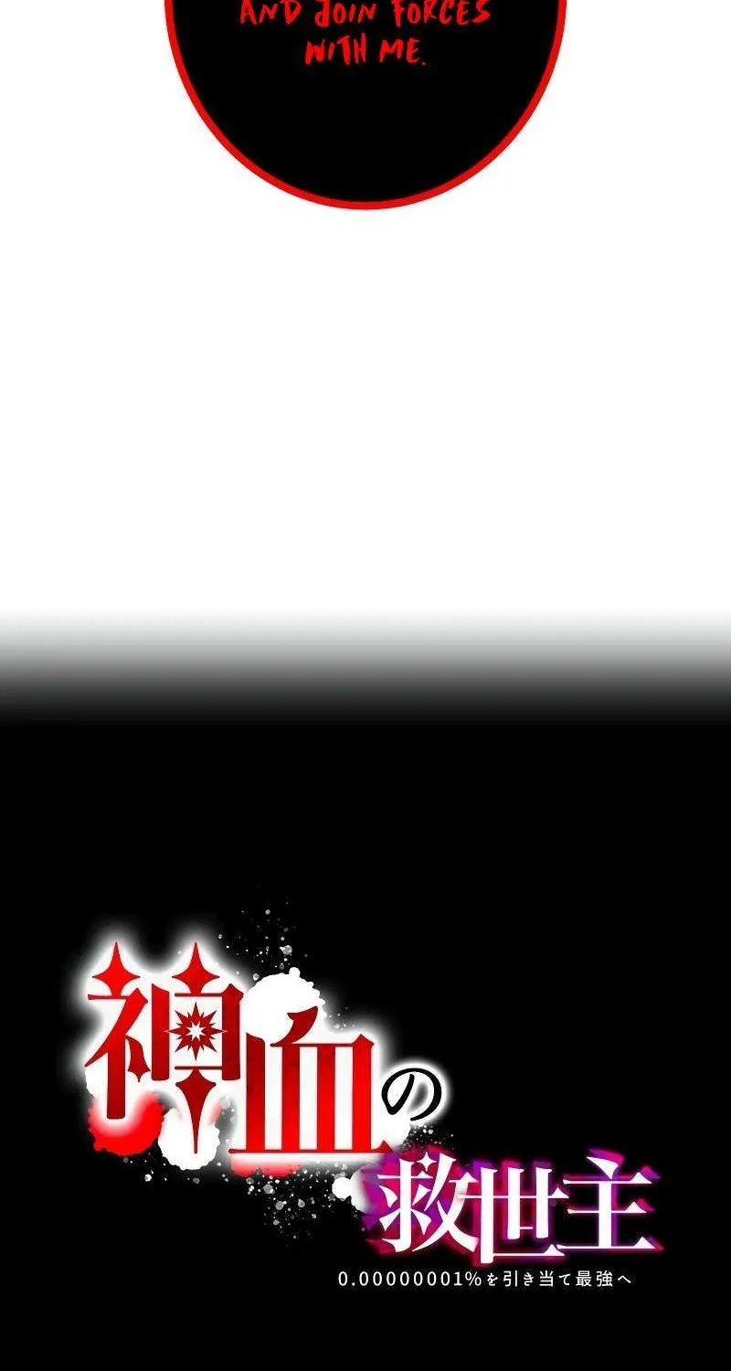 Savior of Divine Blood ~Draw Out 0.00000001% To Become the Strongest~ Chapter 19 page 18 - 
