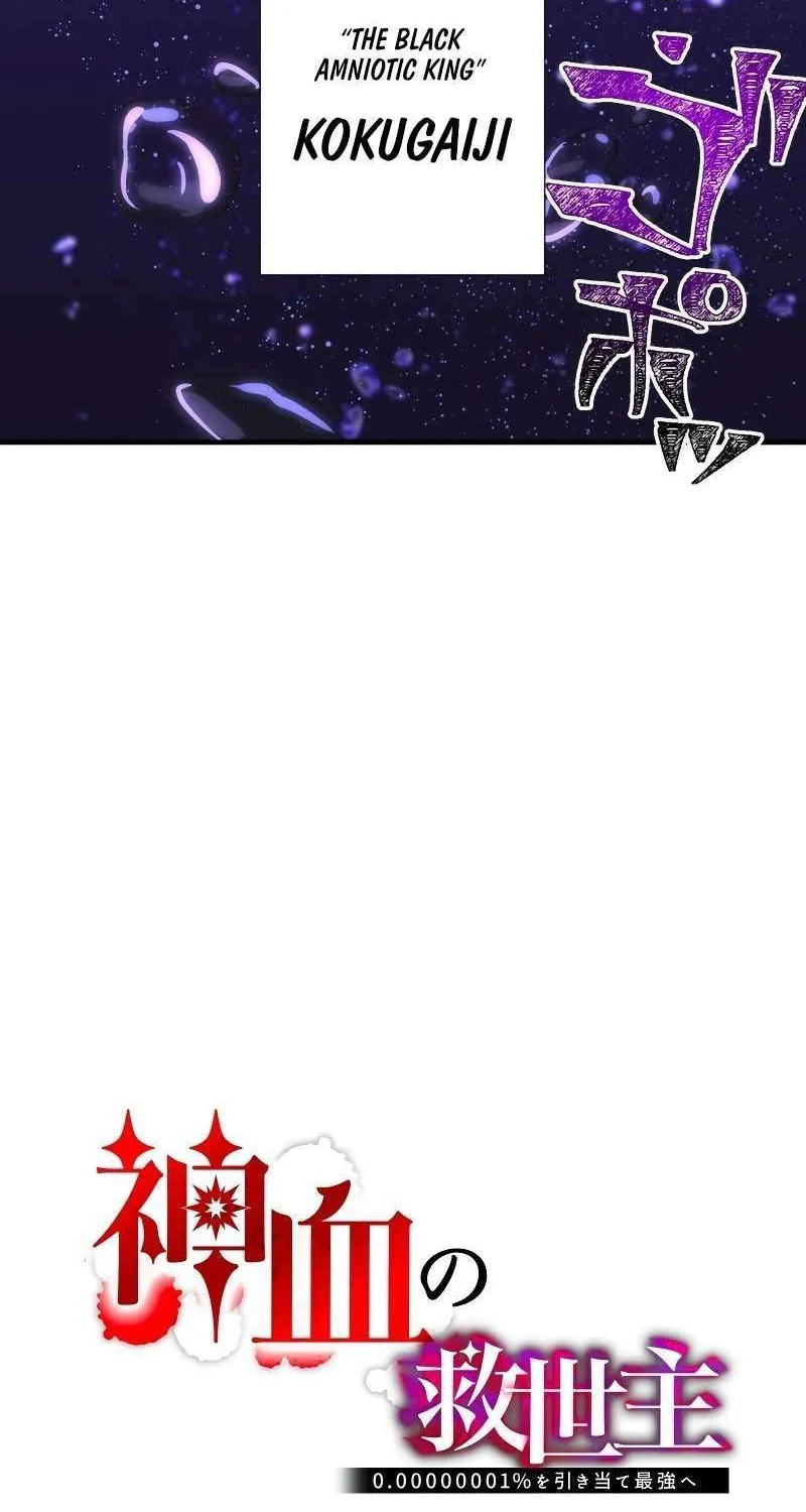 Savior of Divine Blood ~Draw Out 0.00000001% To Become the Strongest~ Chapter 22 page 7 - 