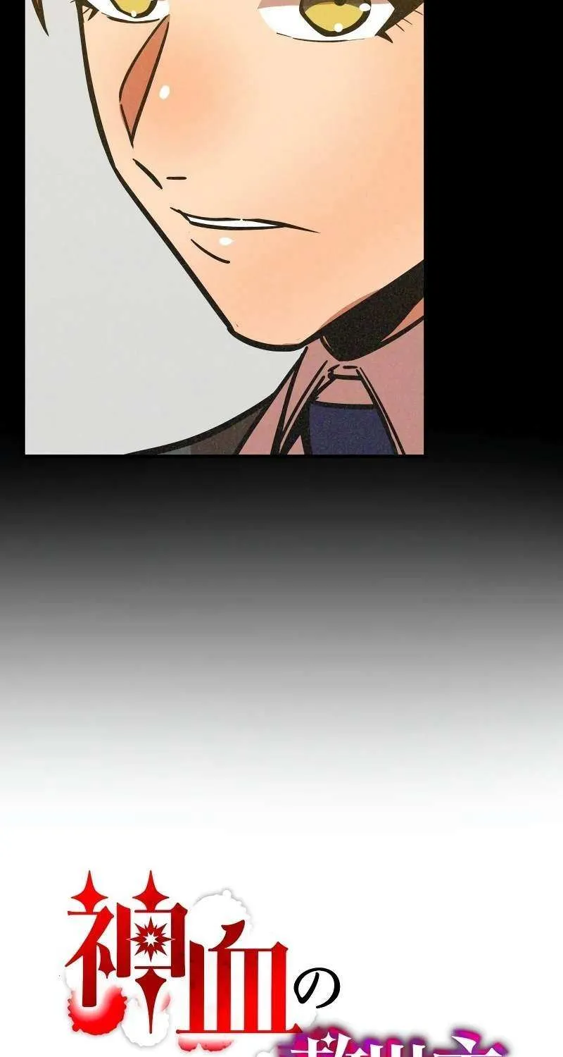 Savior of Divine Blood ~Draw Out 0.00000001% To Become the Strongest~ Chapter 26 page 33 - 
