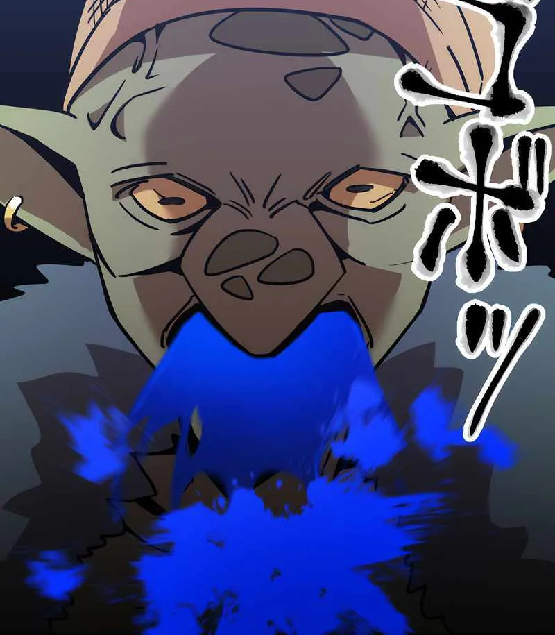 Savior of Divine Blood ~Draw Out 0.00000001% To Become the Strongest~ Chapter 7 page 196 - 