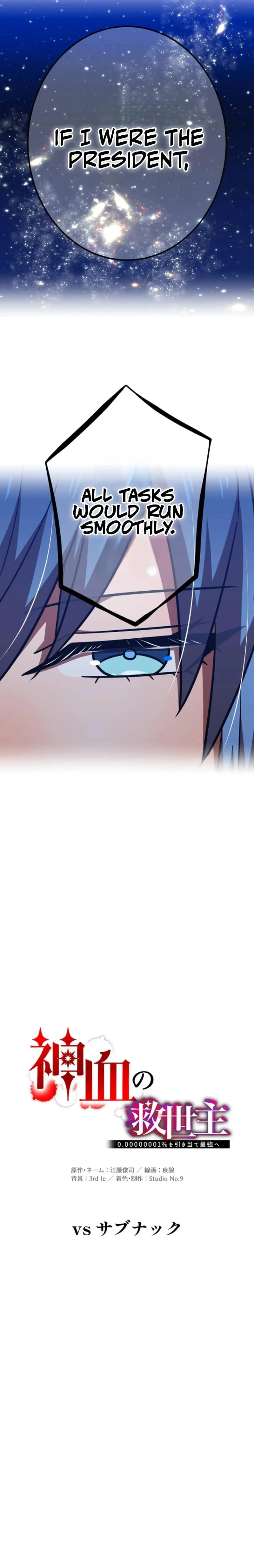 Savior ofDivine Blood Chapter 122 page 7 - 