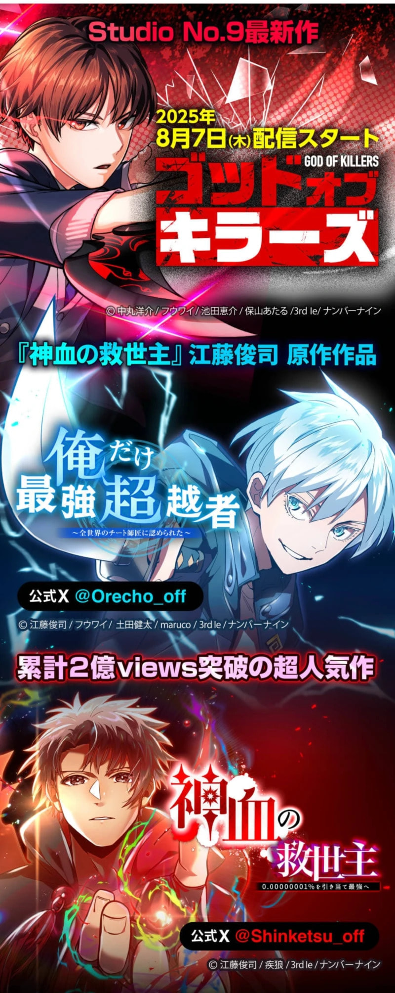 Savior ofDivine Blood Chapter 155 page 19 - 