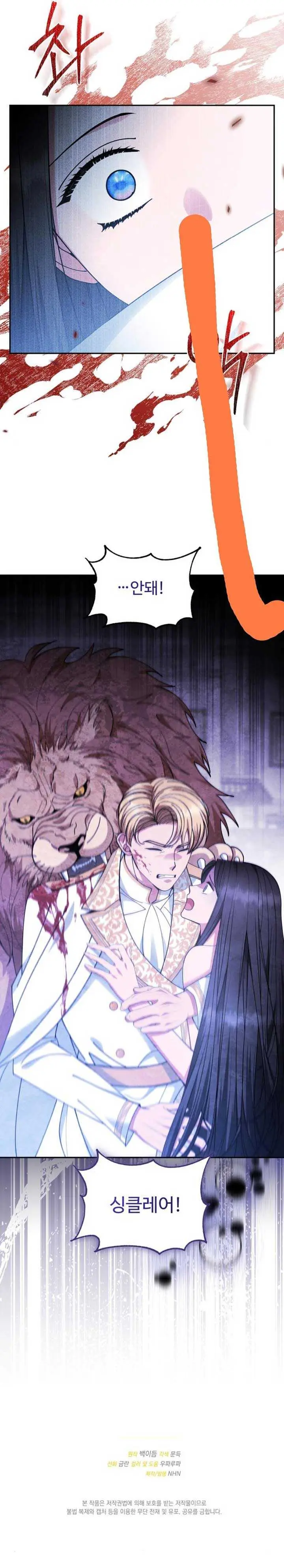Savior Who Strangles Me Chapter 18 page 8 - 