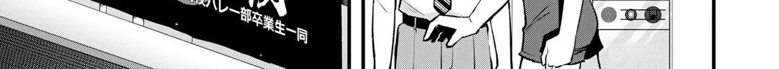 Sawaranaide Kotesashi-Kun Chapter 109 page 28 - 