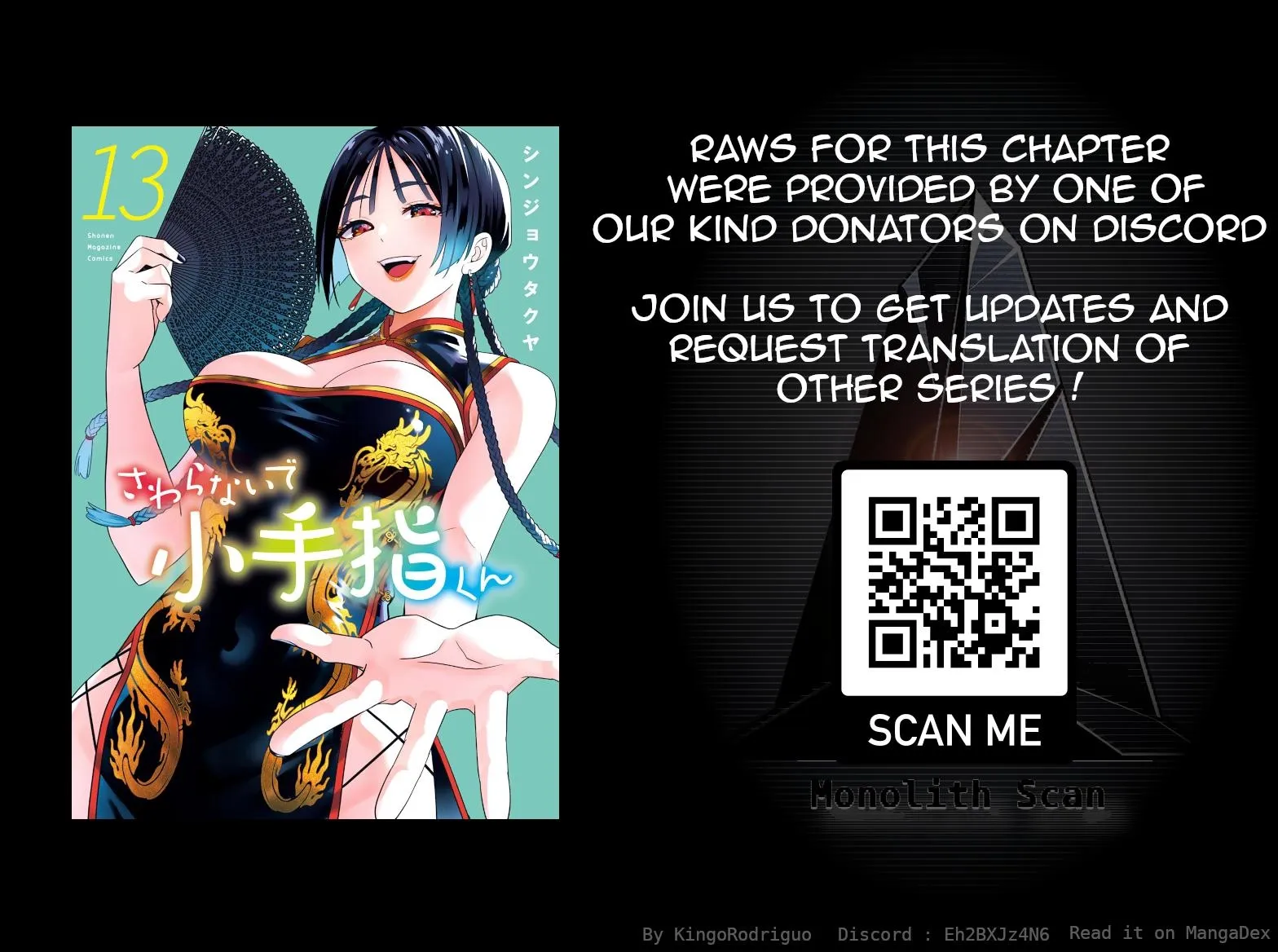 Sawaranaide Kotesashi-Kun Chapter 112 page 47 - 