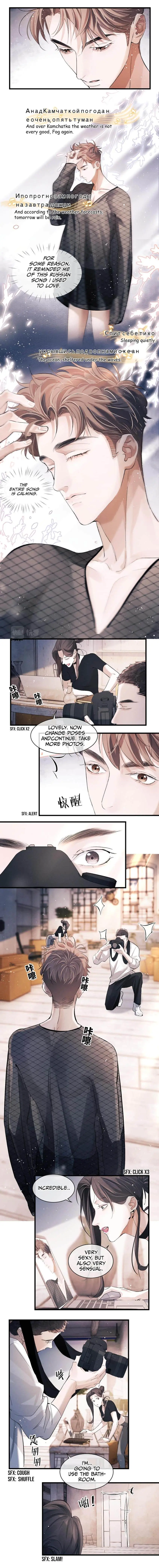SaYe (Act Wildly) Chapter 46 page 6 - 
