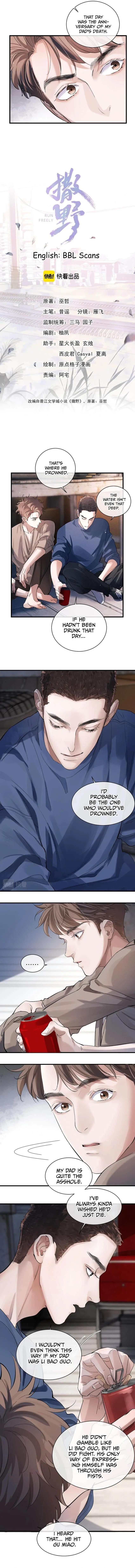 SaYe (Act Wildly) Chapter 54 page 2 - 
