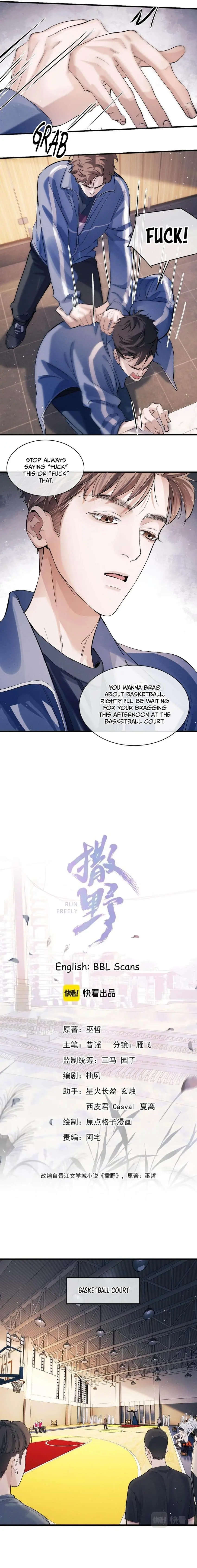 SaYe (Act Wildly) Chapter 56 page 2 - 