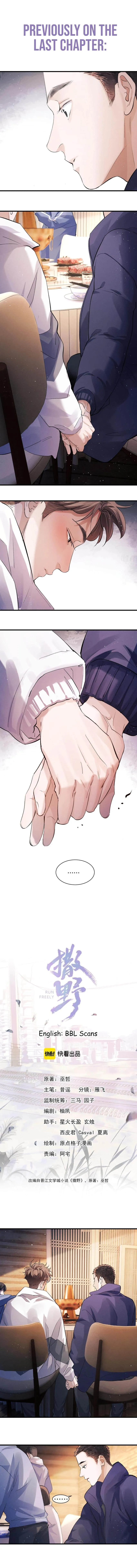SaYe (Act Wildly) Chapter 60 page 1 - 