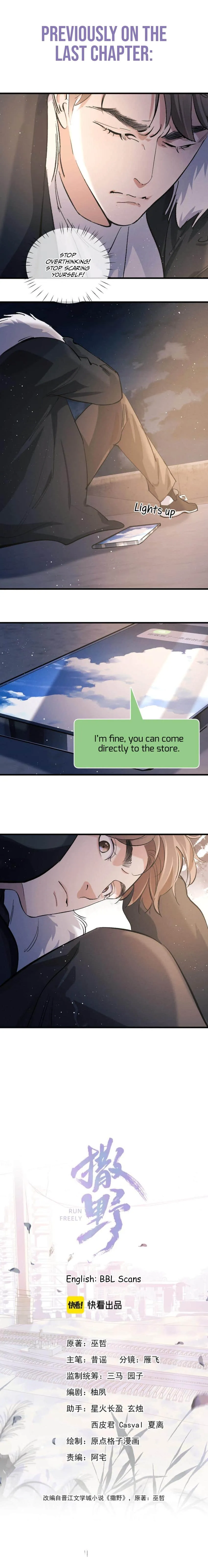 SaYe (Act Wildly) Chapter 73 page 1 - 