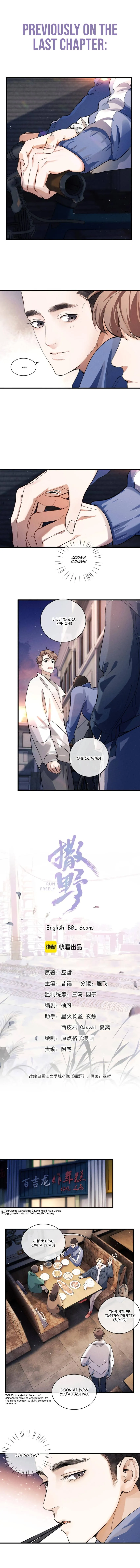 SaYe (Act Wildly) Chapter 82 page 1 - 