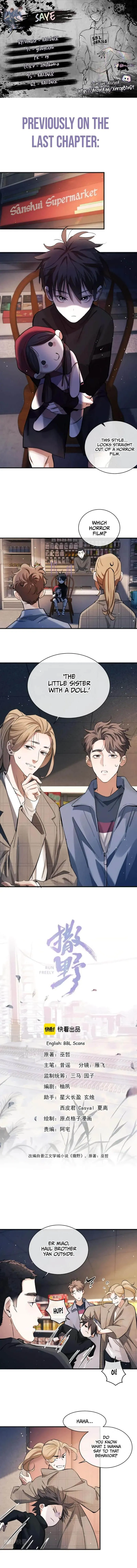 SaYe (Act Wildly) Chapter 88 page 1 - 
