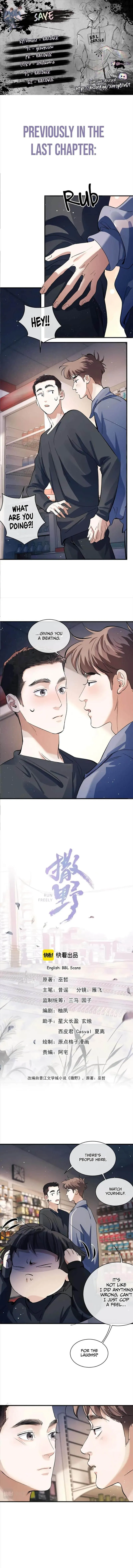 SaYe (Act Wildly) Chapter 89 page 1 - 