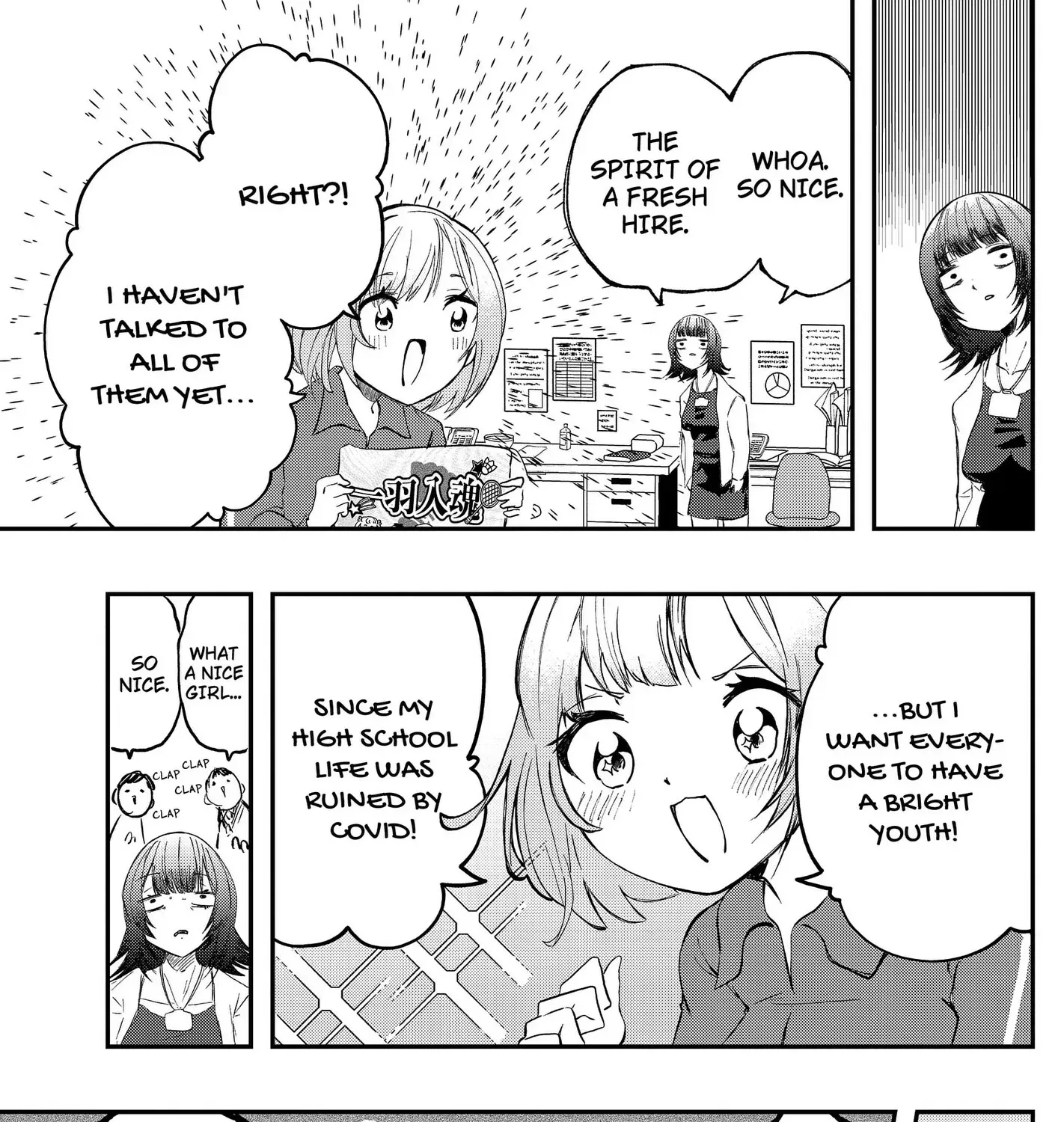 Sayonara Boku no Idol Chapter 20 page 17 - 